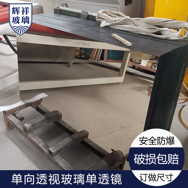 Unidirectional perspective glass single-sided mirror atomic mirror unidirectional glass partition recording classroom double-sided mirror single-lens glass