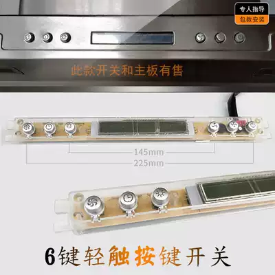 Oksi Putian range hood accessories six-key touch button switch panel computer motherboard universal L01