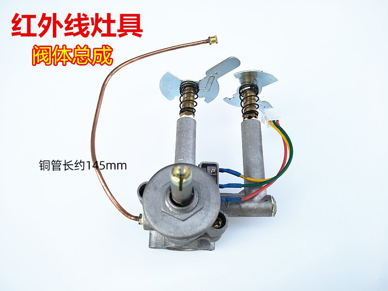 Gas cooker switch assembly infrared cooker valve body assembly switch gas liquefied gas gas cooker gas valve