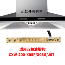 Suitable for Wanhe range hood CXW-200-X05F X05G J07 key board button controller switch