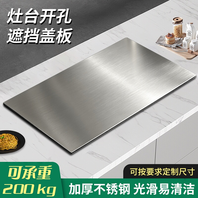 Hole Cover for Stove, Cabinet Hole Sealing Board, Load-Bearing Storage, Kitchen Sealing Panel, Countertop Modification Hole Cover for Stove, Cabinet Hole Sealing Board, Load-Bearing Storage, Kitchen Sealing Panel, Countertop Modification