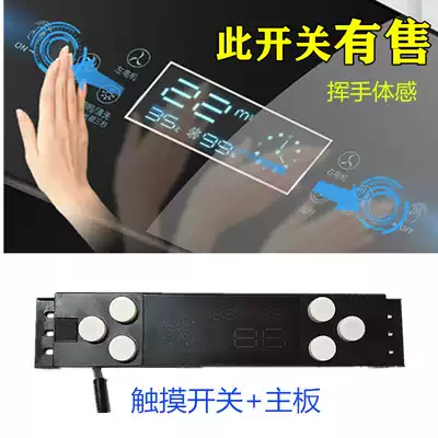 Mrs. Opaihao range hood motherboard accessories touch sensor switch dual motor door circuit board love smokeless