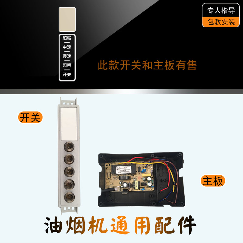 Smoking machine motherboard accessories five-key touch sensing switch computer control tablet touch band display universal