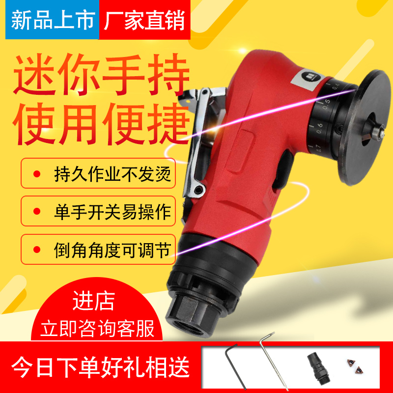 Mini pneumatic chamfering machine small portable 45 degree metal trimming machine acrylic PC board chamfering artifact burr