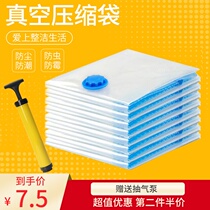 Vacuum compression bag large quilt special finishing clothing quilt down jacket household air extraction storage artifact