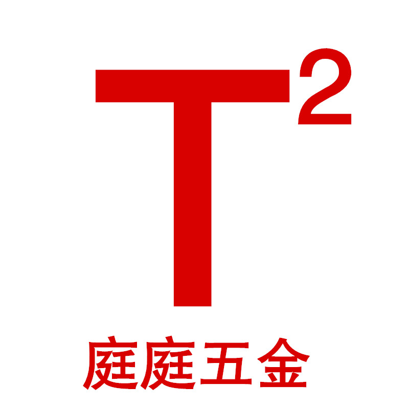庭庭模具五金