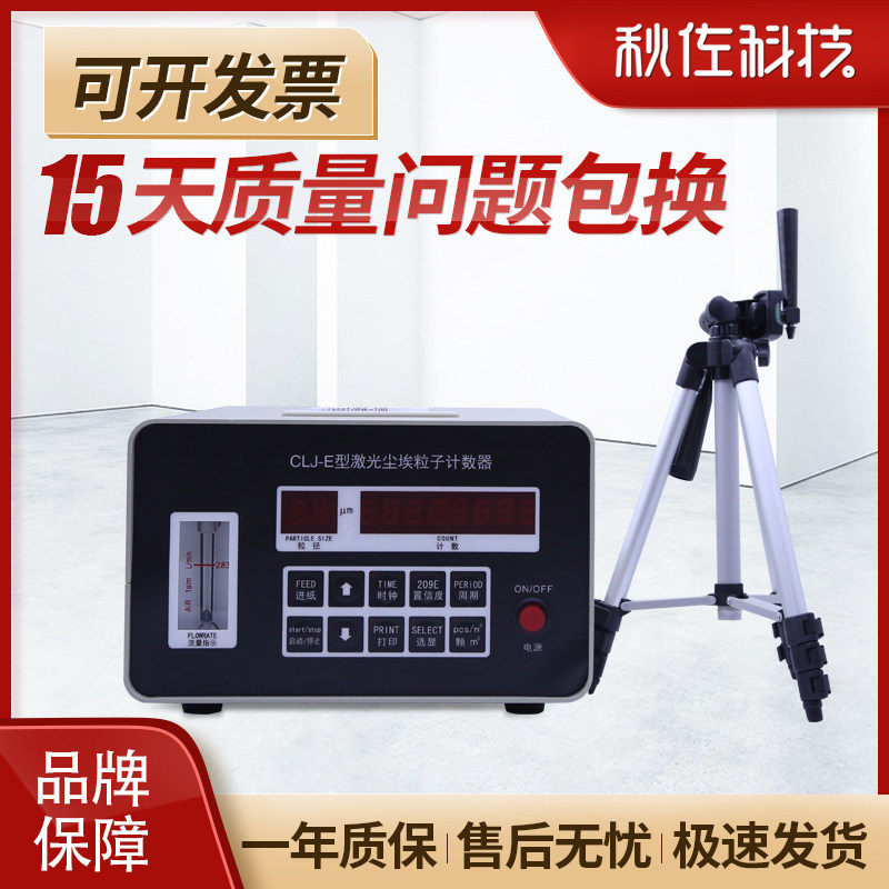 TUZOZOU Technology Laser Dust Particle Counter PM2 5 Dust Particle Sampling Environment Detection Clean Workshop