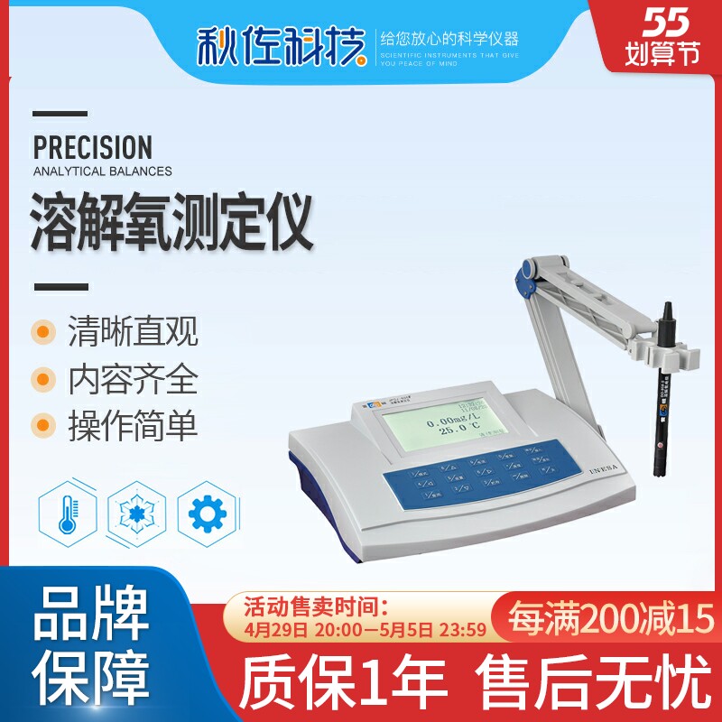 Shanghai Thundermagnetic JPB-607A Portable Dissolved Oxygen Tester Water Quality Oxygen Content Detector Dissolved Oxygen Tester