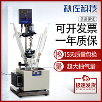 Qiu Zuo Technology single-layer glass reactor Laboratory distillation Stainless steel stirring heating small high temperature reactor