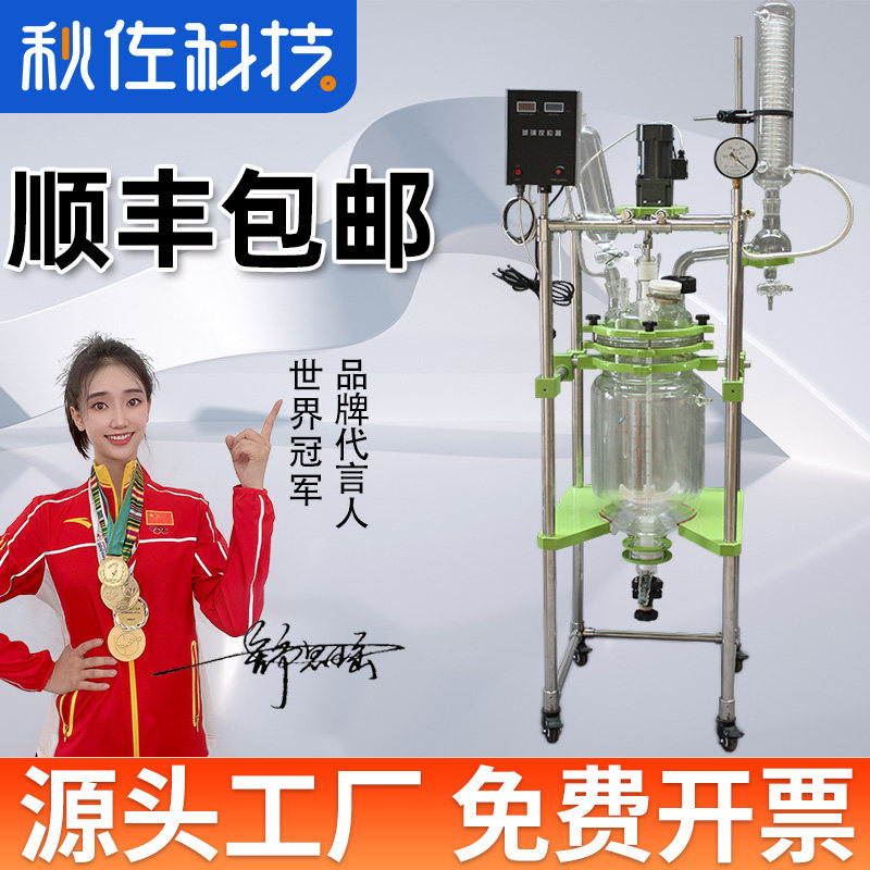 TUZOZOU Technology Three - layer Glass Reactor Stainless Stirling Heating Laboratory Distilled Three - layer Reactor