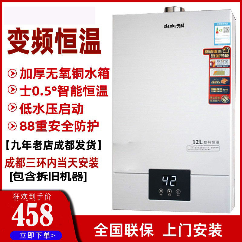 Senko gas water heater Home frequency conversion constant temperature natural gas 16 liters Type of heat Instantaneous Gas 12 liters bath-Taobao