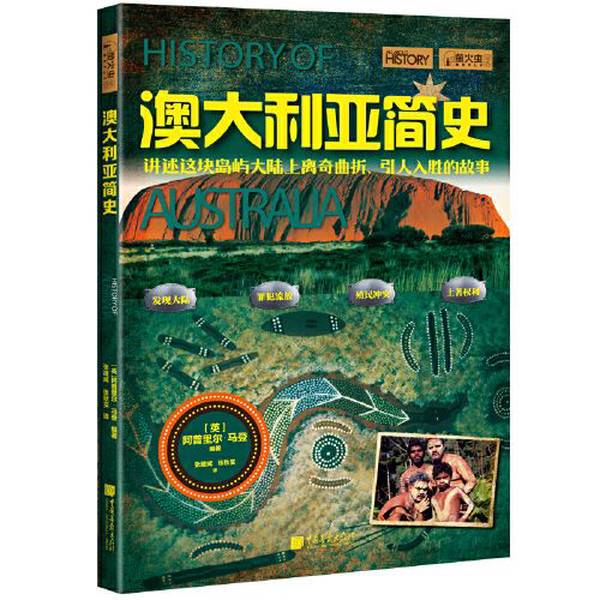 Authentic 90% New Book | a Brief History of Australia [English] April Madden 9787514621655