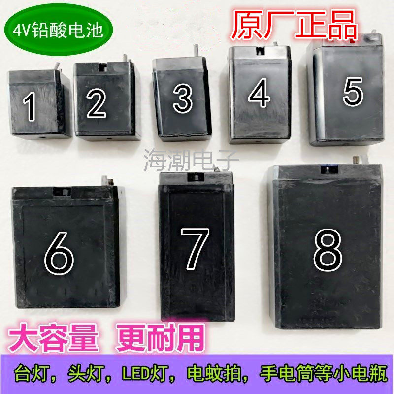 4v rechargeable lead-acid battery battery flashlight LED lamp electric mosquito swatter emergency lighting lamp table lamp battery