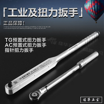 Labor brand preset torque wrench TG AC type torque torque wrench alarm kilogram wrench 1-3000N m