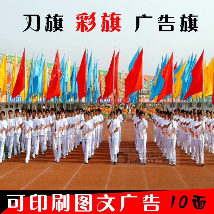 Colorful flag custom opening blank bunting knife flag small red flag 60*90 outdoor advertising flag team flag flag customization
