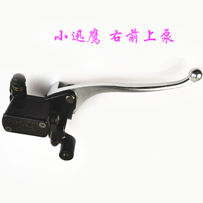 Electric Vehicle Locomotive Brake System Small Fast Hawk Oil Brake Pump Scooter Hydraulic Pump Brake Pump Assembly