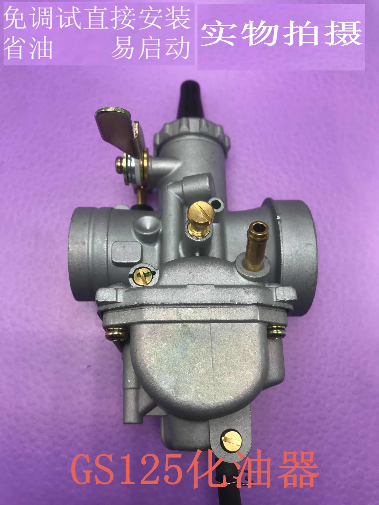 Suitable for the old Lingmu Wang GS125 knife Tsai 406 engine locomotive original carburetor