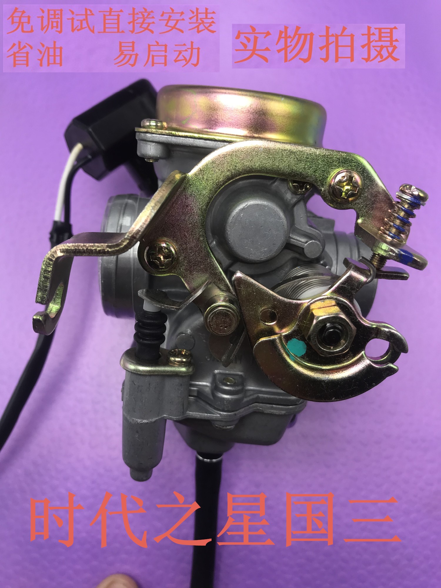 Suitable for Lingmu Times Star HJ100T 2 3 7 countries Sanxi Star Fashion Star carburetor