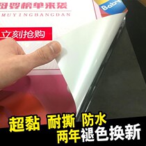 Advertising sticker customisation to figure making a poster promotional sticker design wall stickers outdoor waterproof self-adhesive back glue