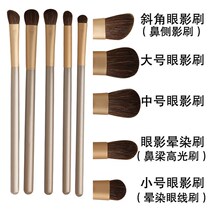 Eyeshadow brush set Horsehair makeup brush Silhouette brush High gloss brush Repair brush