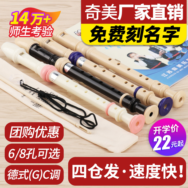 Chimei brand treble German clarinet 8 holes 6 holes primary and secondary school students with children beginners six holes eight hole English clarinet