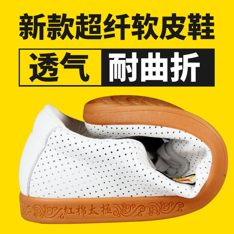 Spring and summer Taiji shoes superfiber bullish soles hollow net breathable practice, Taijixi kung fu shoes