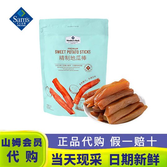 山姆超市MM精制地瓜棒560g整袋无添加红薯干健康休闲零食果干食品