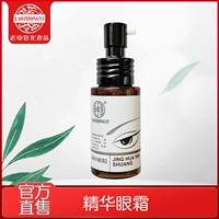 Kem dưỡng mắt Trung Quốc Old Essence 30g To Dark Circle Eye Bag Desalination Fine lines Hydrating Firming Female Male Eye Care Cream kem mắt retinol