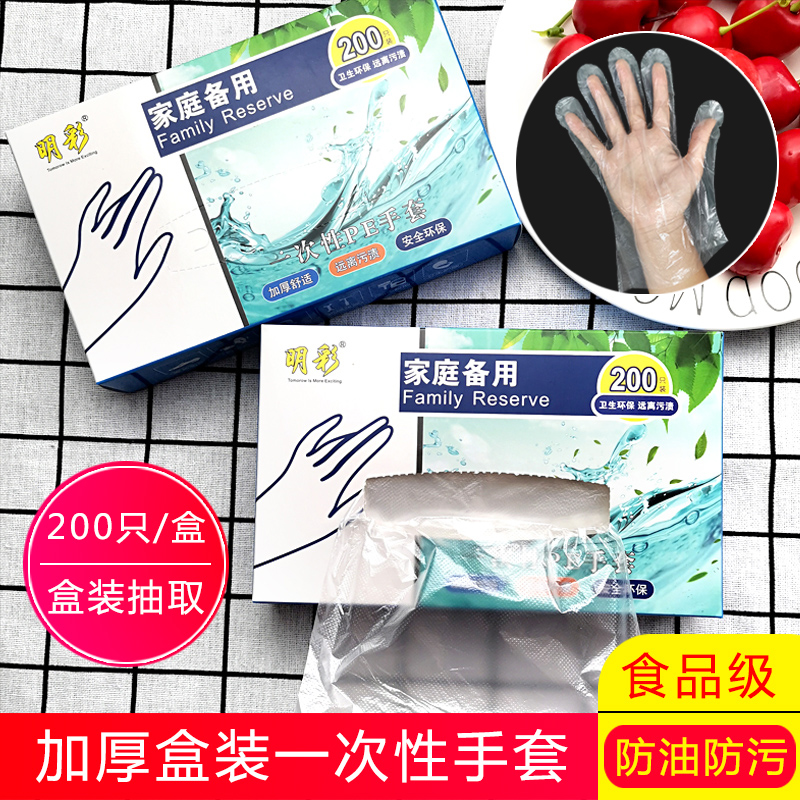 (Clearance) Boxed Removable Disposable Gloves Thickened Film Plastic Kitchen Catering Lobster Pizza