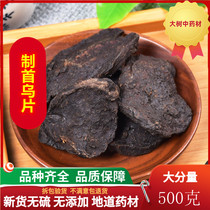 Nine-steamed and nine-made Chinese herbal medicine Polygonum multiflorum Radix Polygoni multiflorum Radix Polygonum multiflorum Radix Polygonum multiflorum Chawu bubble tea special grade grindable powder 500g