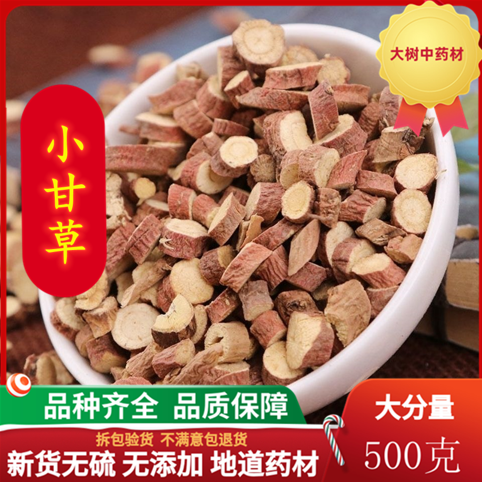 Gangrass Sheet New Goods No Sulphur Lavender Red Peel Small Gangrass Sheet Bubble Water Raw Gangrass Slices Tea 500 gr Liquorice Powder