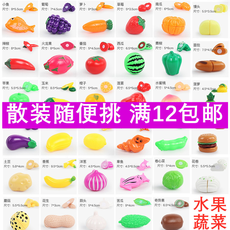 Bulk Chee Chee Toys Children's Play House Fruits Vegetables Watermelon Model Girl Simulation Pizza Pink Cake