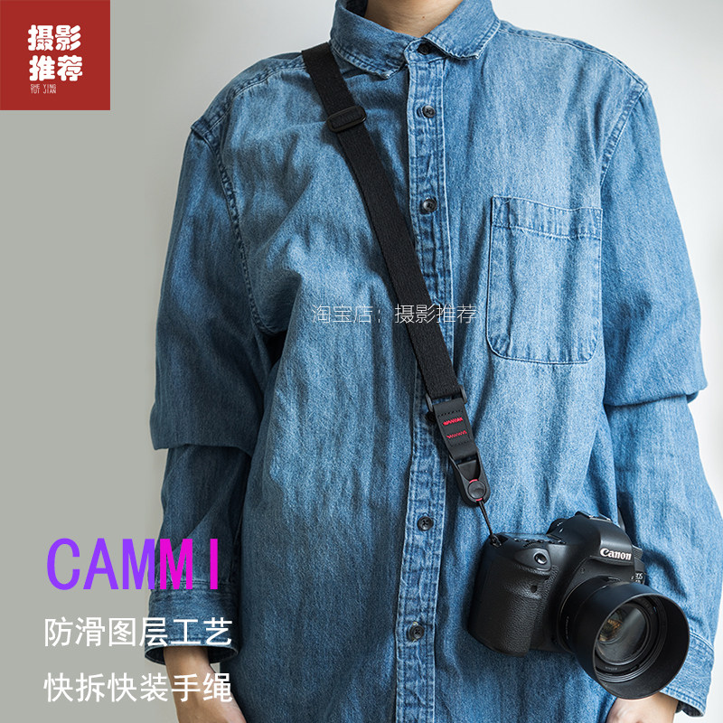 CAMMI super-sensing camera baby bag quick release shoulder strap oblique cross baby bag non-slip layer single-eye micro-single-eye camera hand rope wrist guard
