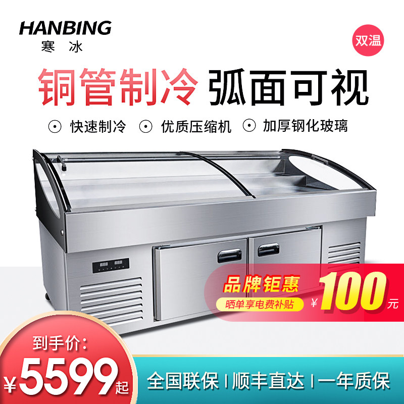 Commercial seafood ladder two or three steps freezer ice table Ming file restaurant a la carte display cabinet fresh-keeping cabinet refrigerated freezing