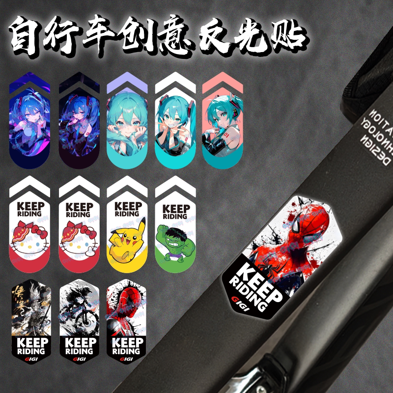 Bicycle Road Bike Stickers for Top Tube and Crossbar, Mountain Bike Frame Reflective Waterproof Stickers, Personalized Waterproof Stickers Bicycle Road Bike Stickers for Top Tube and Crossbar, Mountain Bike Frame Reflective Waterproof Stickers, Personalized Waterproof Stickers