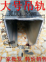 Hanging rail hanging wheel sliding door track heavy-duty sliding door hanging wheel slide rail hanging slide rail sandwich panel house door factory track thick