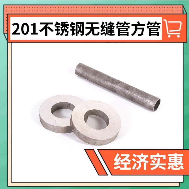 201 stainless steel round pipe bright surface hollow pipe square pipe square through thick wall mirror thin wall laser cut pipe sanitary level pipe