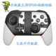 Tay cầm NS Switch PRO đánh thức điểm trung tính xenoblade phản lực NFC - Người điều khiển trò chơi