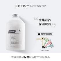 Original imported IS LOHAS Lehuo propolis amino acid moisturizing cream nourishes soft and moisturizing hair salon