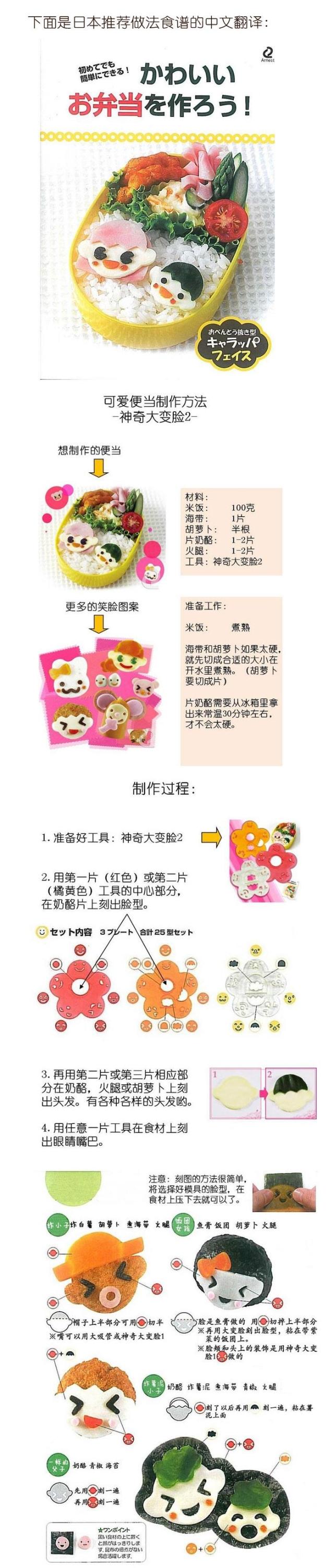 Khuôn mặt kỳ diệu (cười 2) Bento biểu hiện kiểu dáng cơm nắm bóng biểu hiện khuôn gạo nhóm Nhật Bản - Tự làm khuôn nướng khuôn làm kem que