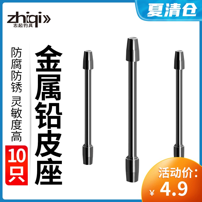 Competitive metal lead leather seat Tin leather seat does not hurt the line Fishing gear accessories Fishing supplies Lead leather seat line group