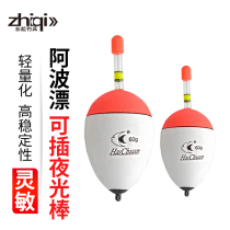 Pluggable luminous stick Sea fishing rock fishing sea rod drift Awa float Silver carp bighead big belly fish float big belly drift freshwater float