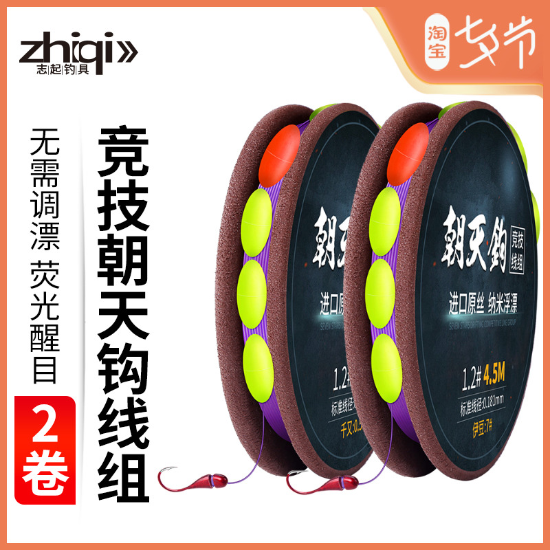 Nocturnal Night 7 star drift set of super bright toward the sky hook with a single high sensitivity of fish single - socket float