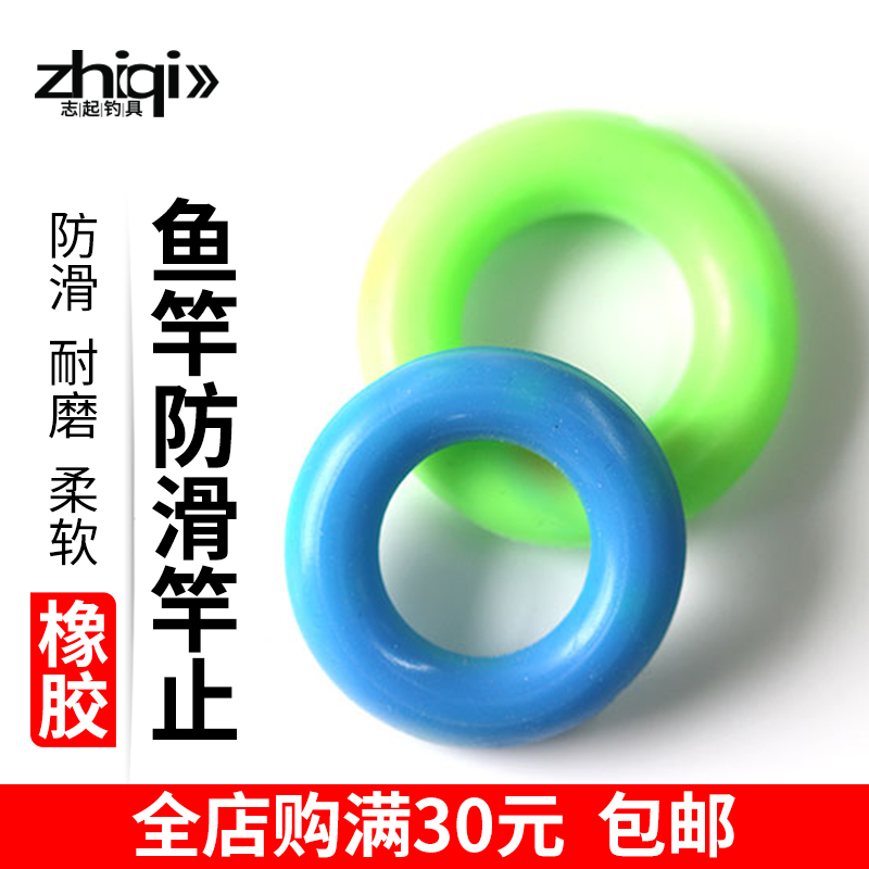 Luminous silicone rod stop fishing rod anti-skid ring O-ring fishing small accessories fishing gear luminous ring table fishing special