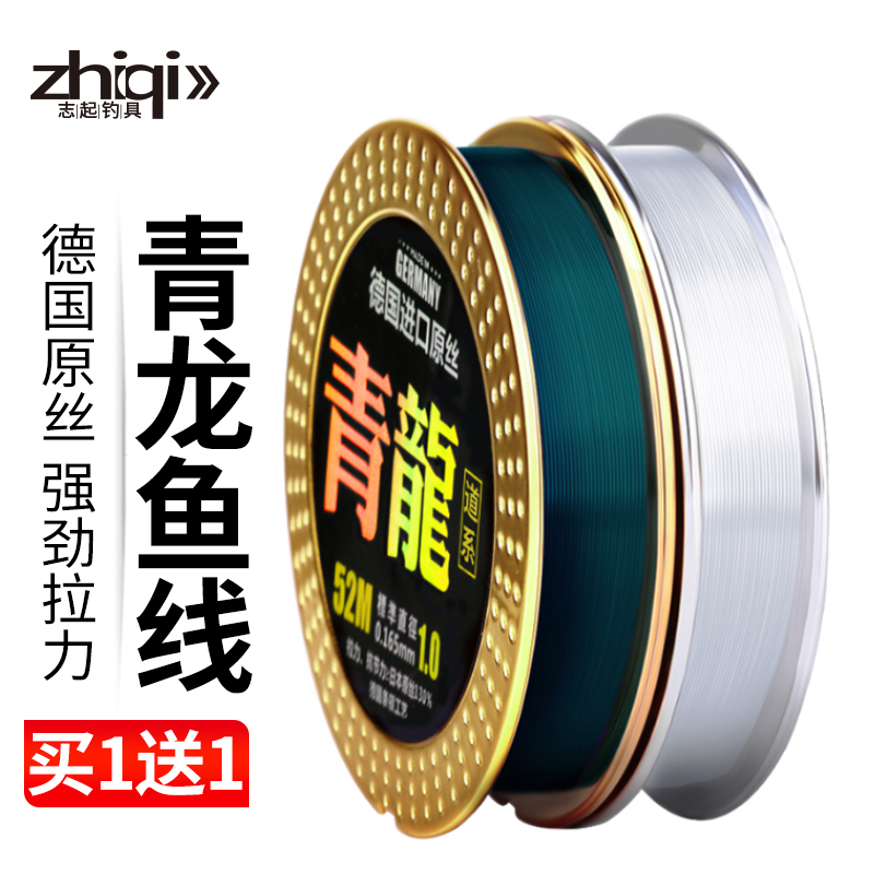German Import Qinglongtai Fishing Line Original Assembly Abrasion Resistant Strong Pull Force Nylon Main Thread Subline Big Things Fishing Fishing Line