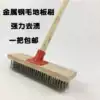Stainless steel brush long handle wire brush Kitchen floor brush long hair hard brush Iron brush mesh drying scale removal moss