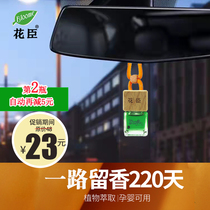 Car hanging perfume pendant pendant car interior pendant scented car essential oil fragrance car with long-lasting deodorant charm