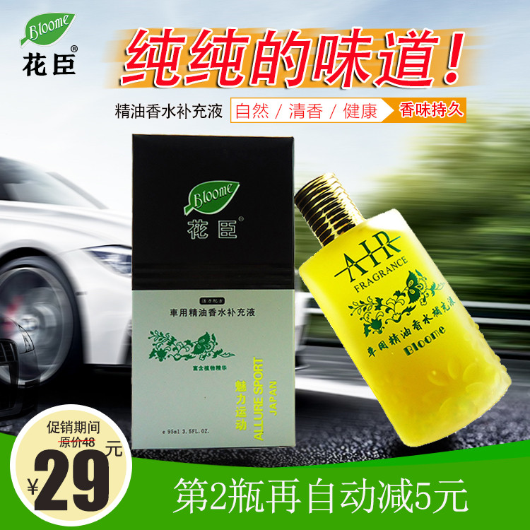 Car perfume replenishment liquid car with long-lasting aromatherapy essential oil large bottle of light strong fragrance fragrance high-end men's special women