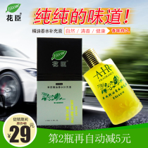 Car perfume supplement liquid car with long-lasting aromatherapy essential oil large bottle of light fragrance fragrance high-end mens exclusive women