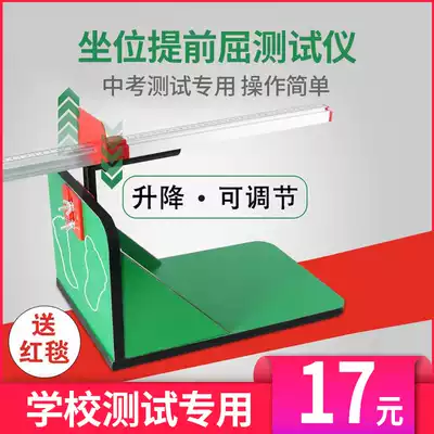 Sitting body forward flexion trainer tester Special primary school student home training artifact Sitting body forward flexion tester